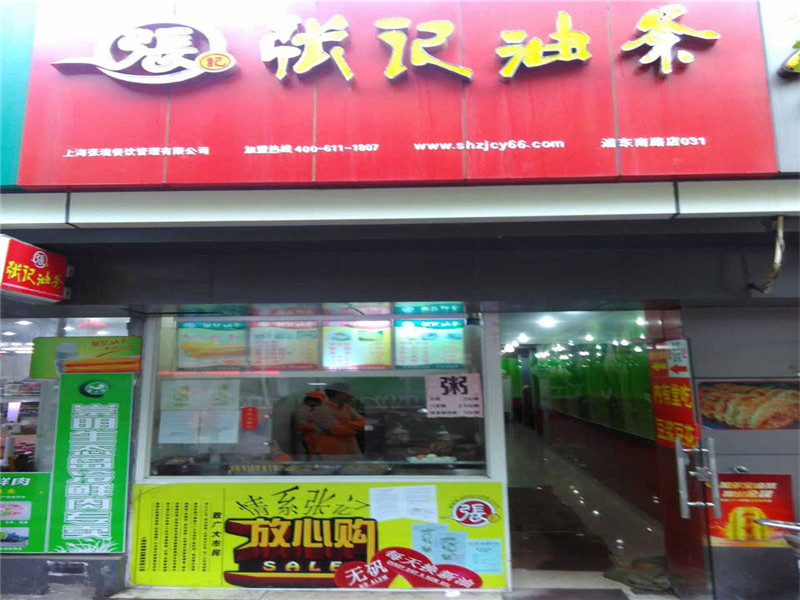浦東南路店